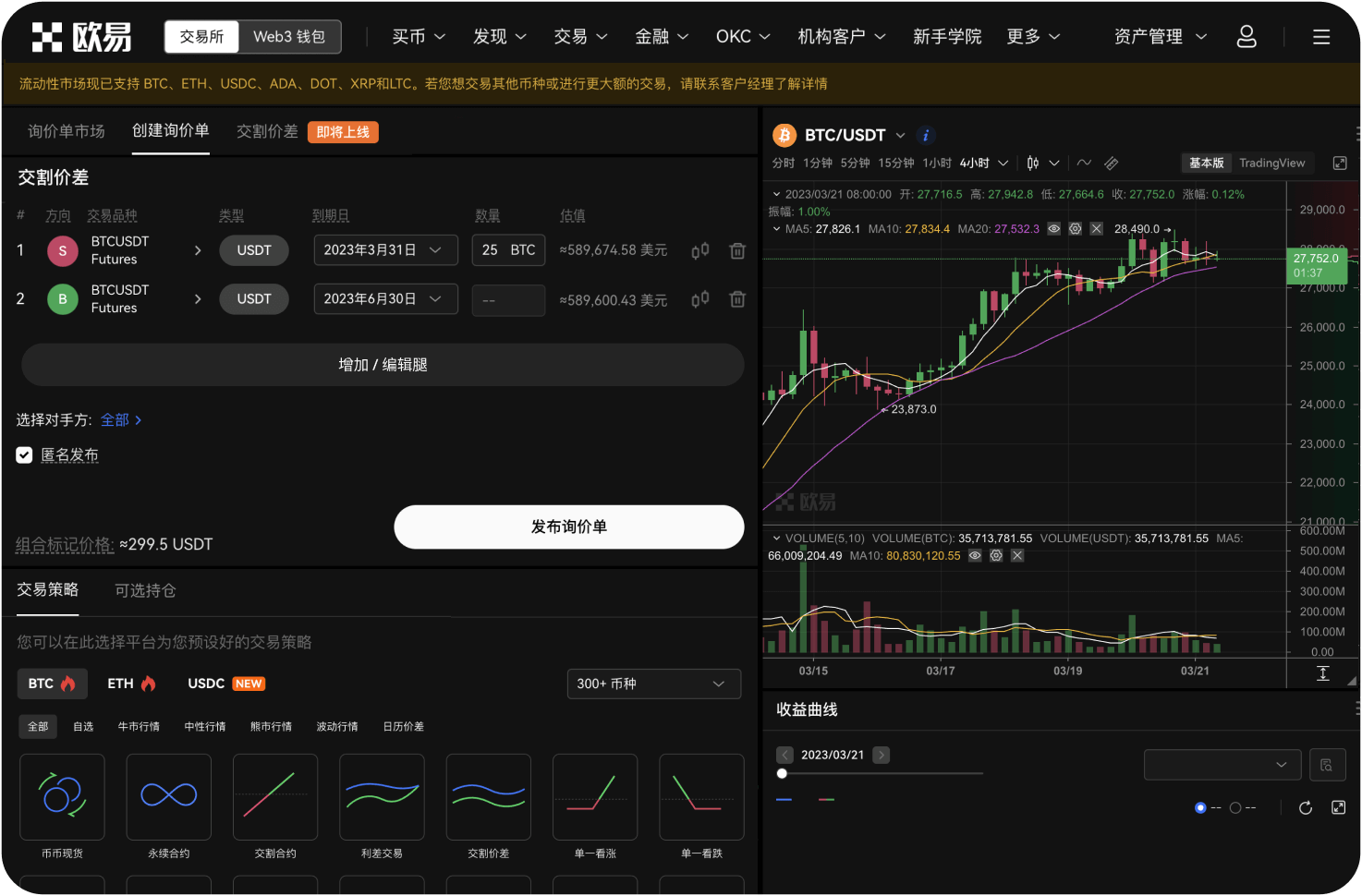 在X Layer上交互需要多少OKB作为Gas